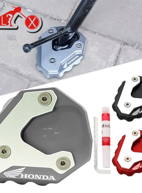 适用本田CBR500R CB125R/150R CB300R改装配件边撑加大脚架加宽垫