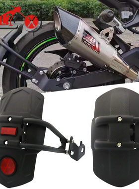适用川崎NINJA400/250/300忍者Z400/250改装挡泥板配件后挡水泥瓦