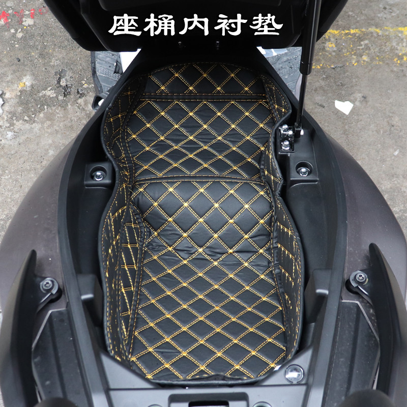 鸿250改装配件储物箱内衬