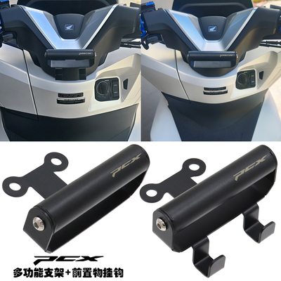 PCX160改装多功能扩展杆