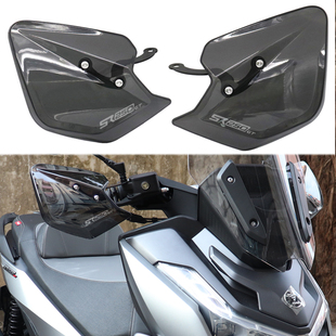 适用隆鑫无极SR250GT改装配件摩托车前挡风护手罩手把防风罩