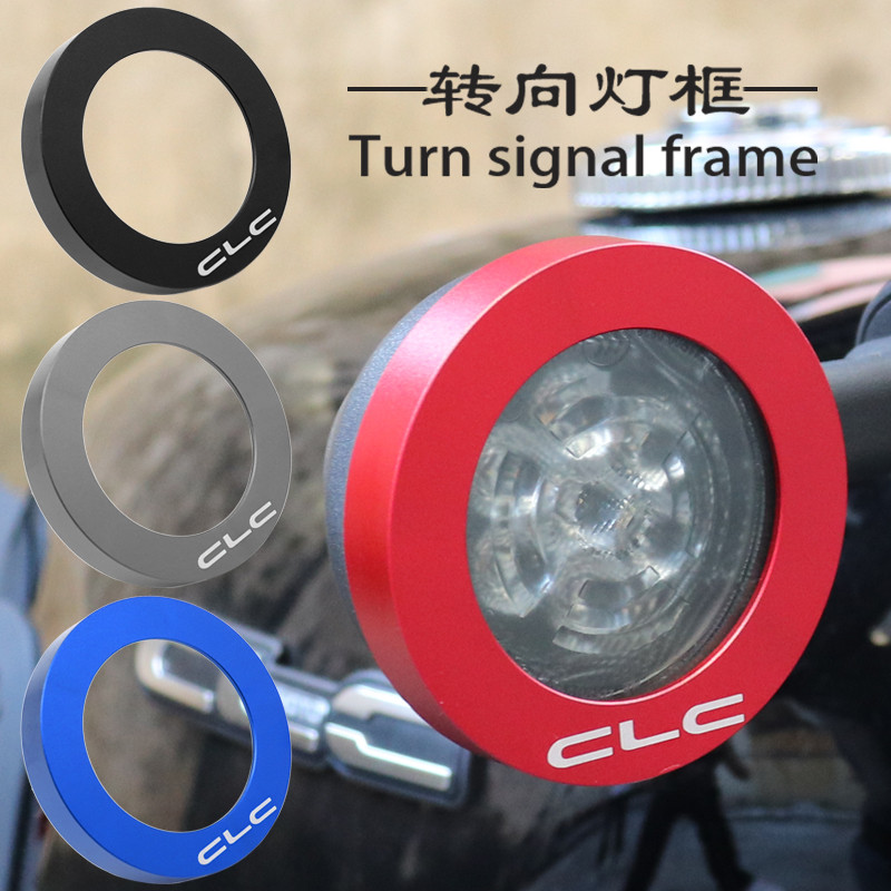 450CLC250CLC改装配件