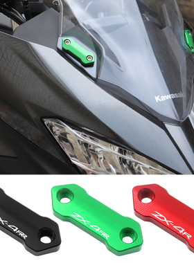 适用川崎ZX4RR忍者ZX4R改装配件反光镜替换塞块后视镜装饰盖镜码