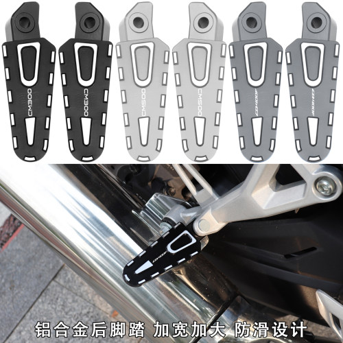 CB400FCM500CM300改装后脚踏