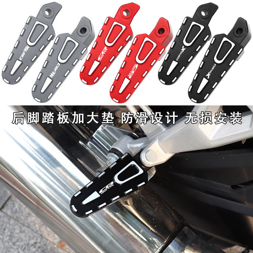 CB190TR改装后脚踏加宽防滑垫