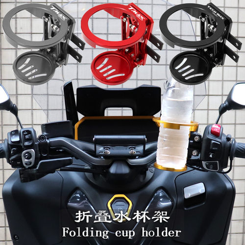 TMAX560TECHMAX改装水杯支架