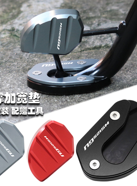 适用新大洲本田NS125GU改装配件侧踢辅助块边撑小脚架加大加宽垫