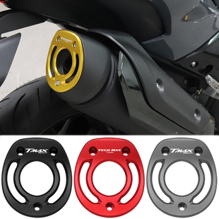 适用雅马哈TMAX560 TMAX530改装配件排气管装饰嘴防护盖防摔罩块