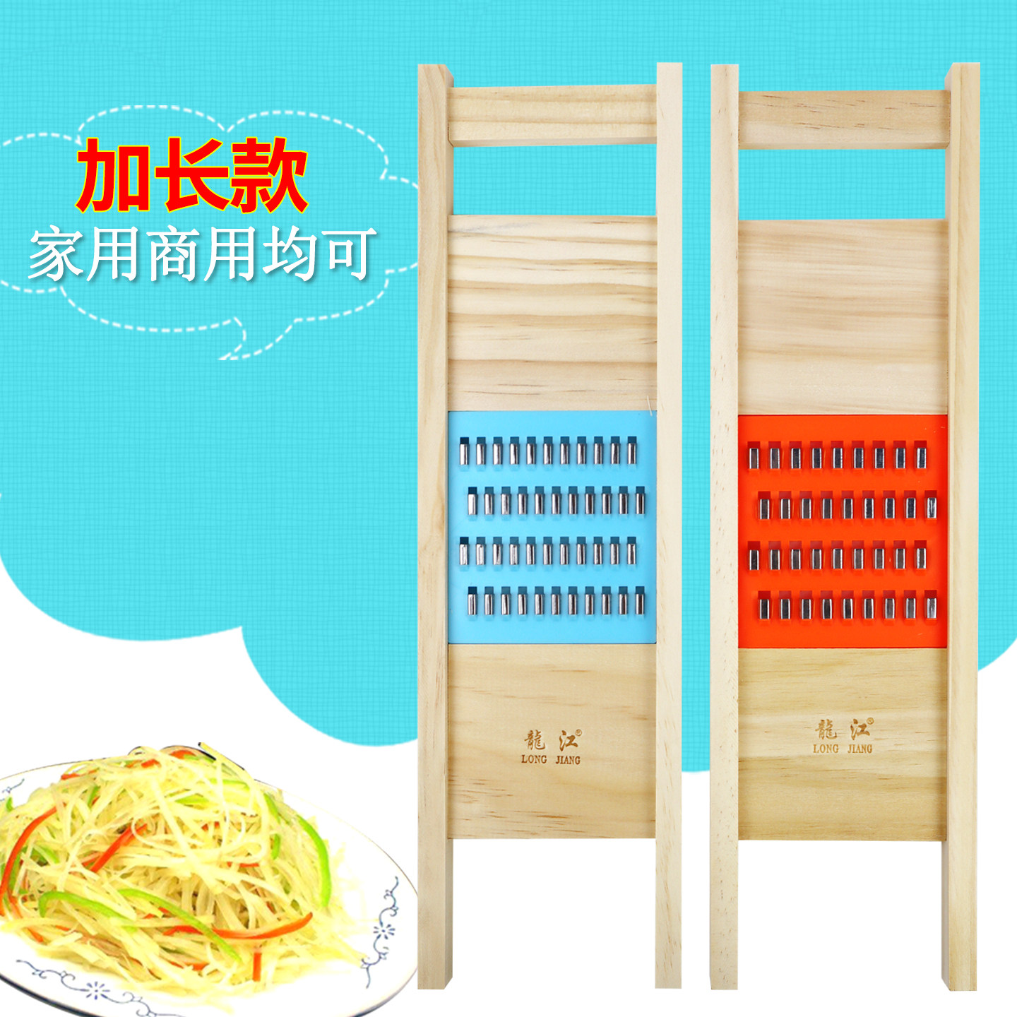 饭店加长款大号神器搜子土豆丝图片