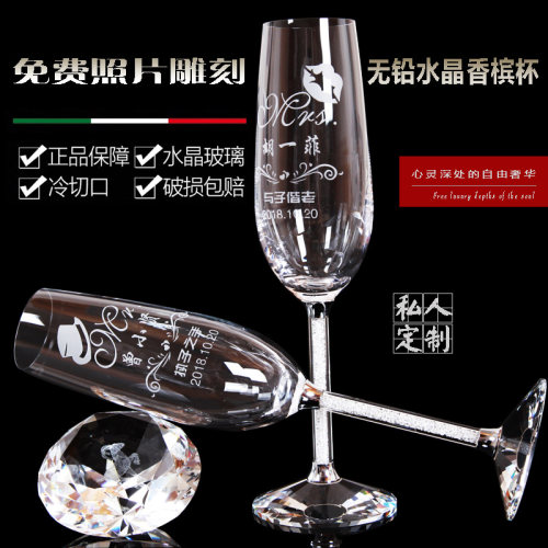纪念礼品定制实用刻字水晶香槟杯