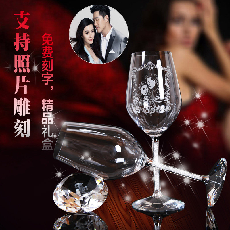 结婚礼物 水晶酒杯周年纪念日刻字高脚杯送闺蜜高档diy创意实用杯