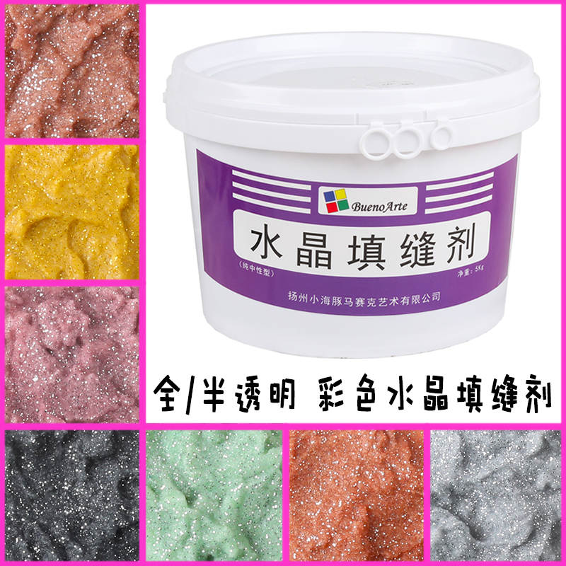 DIY马赛克全透明彩色水晶填缝剂半透明美缝剂桶装全透手工辅料