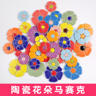 花朵陶瓷马赛克瓷砖点缀 饰樱花瓣 DIY手工毕业设计拼贴散料花园装