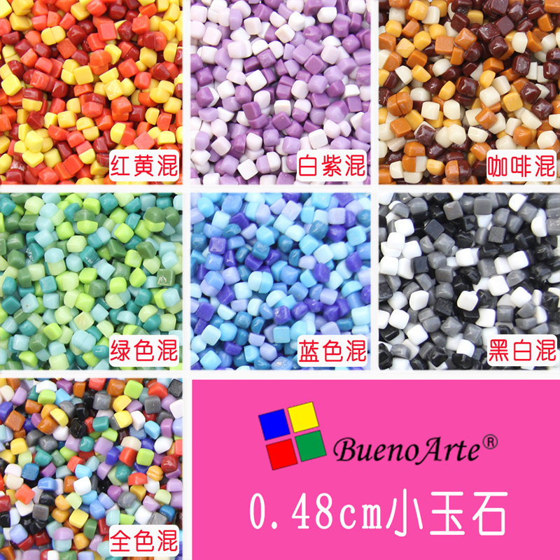 0.48厘米微型混色玉石马赛克DIY