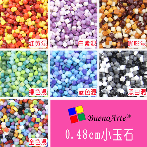 0.48厘米微型混色小玉石马赛克散粒DIY亲子活动装饰专用手工材料 - 封面