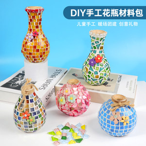 DIY花瓶制作材料包手工马赛克