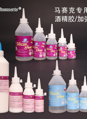 马赛克手工专用胶PVA胶水瓷片diy白胶木玻璃塑料宝力龙酒精胶奶油