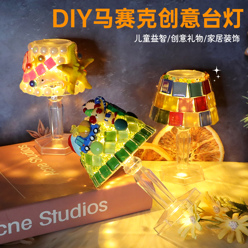 diy手工小台灯材料包 创意儿童迷你自制助眠小夜灯益智母亲节暖场