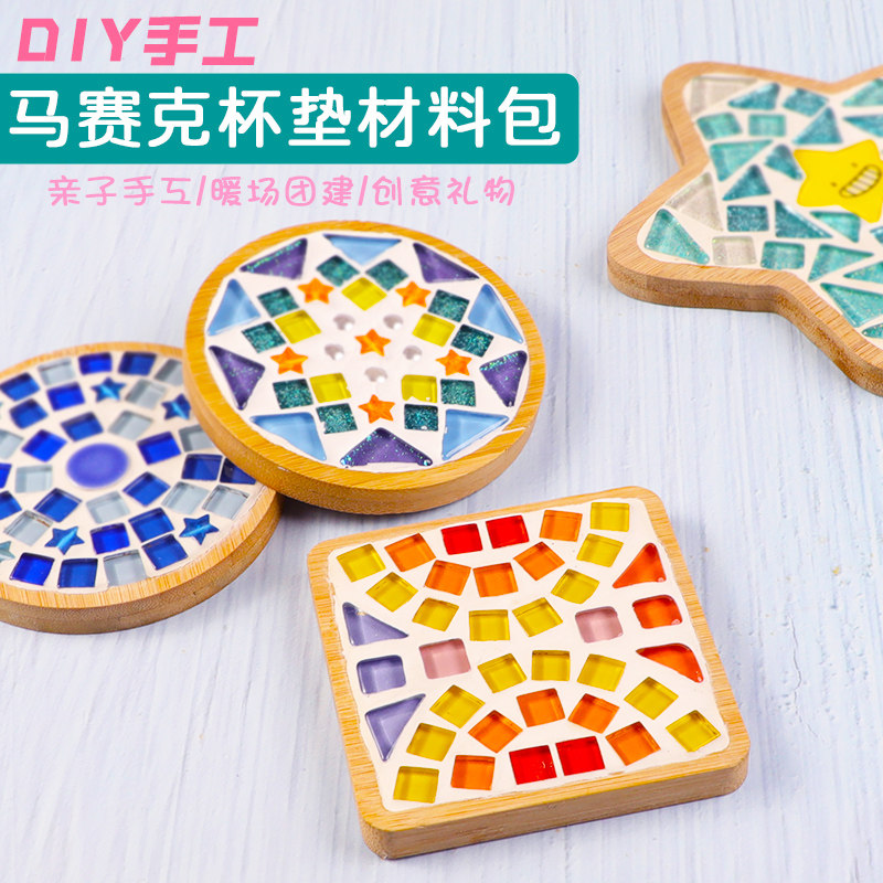 马赛克diy手工卡通杯垫材料 创意亲子活动自制儿童制作端午节暖场