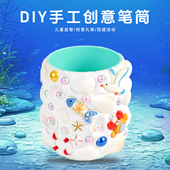 复活节手工diy礼物马赛克笔筒材料包 学生儿童创意自制手工礼品