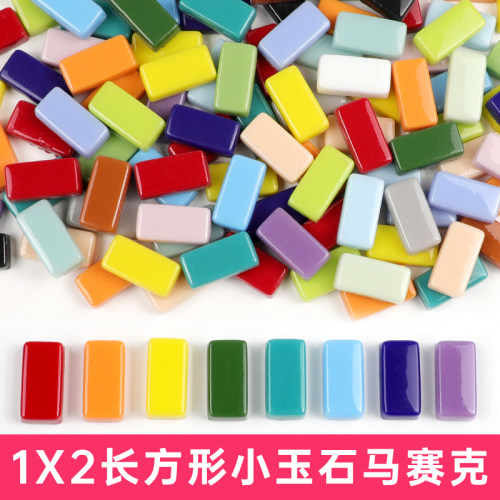 儿童DIY手工材料1X2长方形小玉石玻璃小颗粒马赛克瓷砖益智拼图