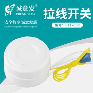 加厚阻燃老式拉线开关家用灯泡单控手拉盒开关纯铜柱拉绳电开关6A