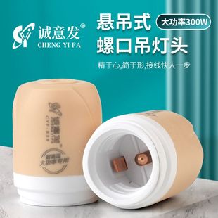 300W大功率陶瓷灯头E27螺口养殖保温灯头耐高温吊灯头挂线灯灯座