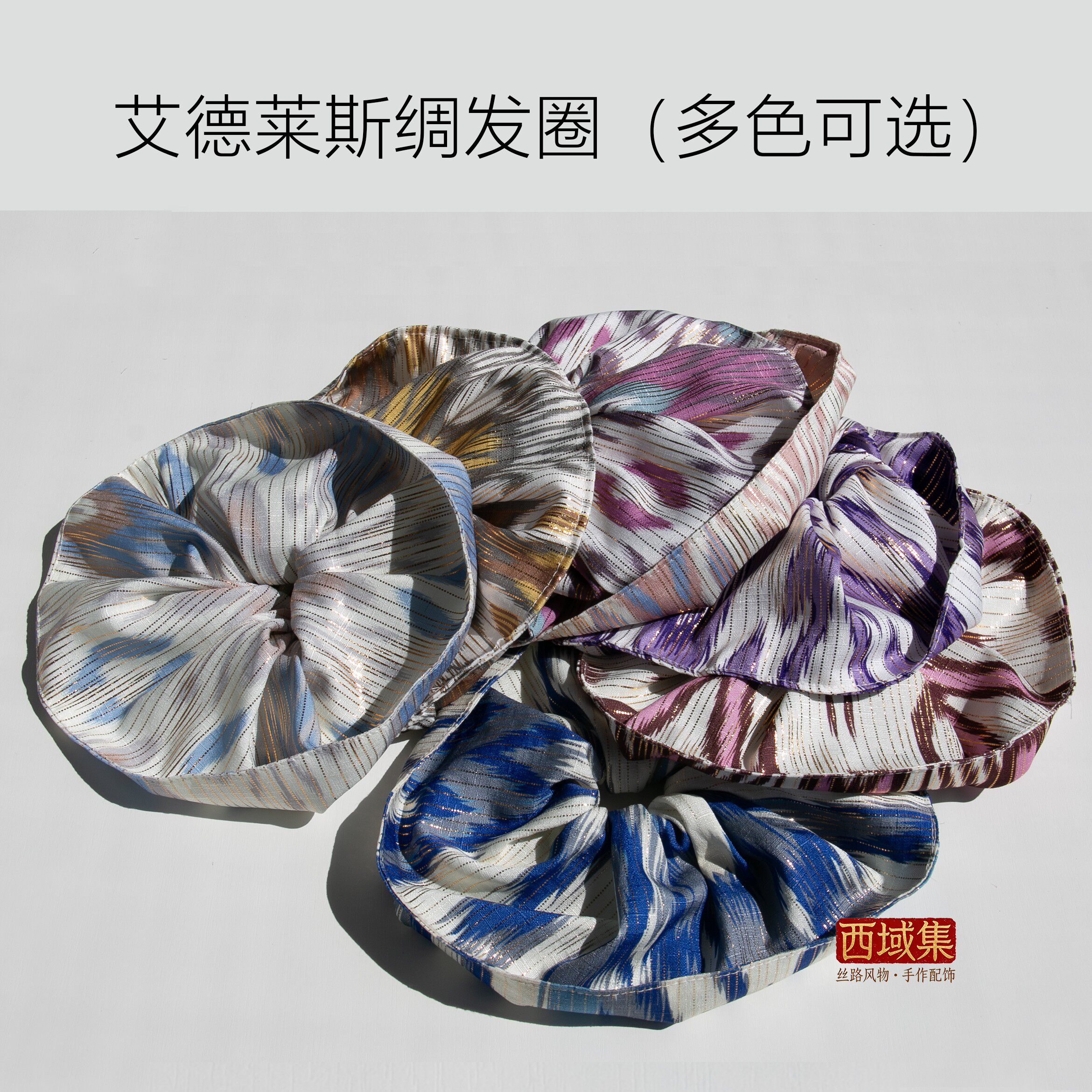 艾德莱斯绸缎发圈大肠圈多色可选丝绸质感发饰女