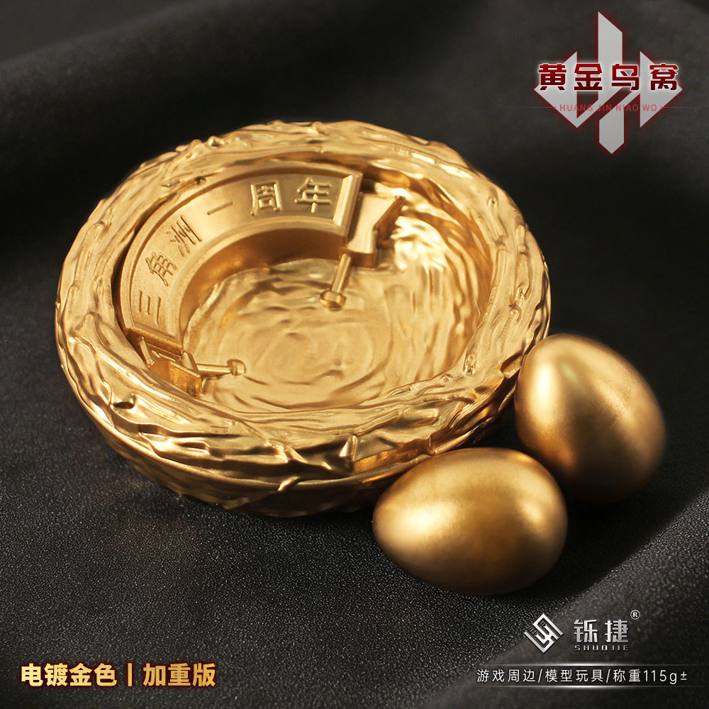 三角洲行动游戏周边黄金鸟窝道具实物模型桌面摆件鸟蛋玩具加重版,模玩/动漫/周边/娃圈三坑/桌游,游戏/电竞实物周边,淘宝优惠券,粉丝福利购,淘宝优惠卷