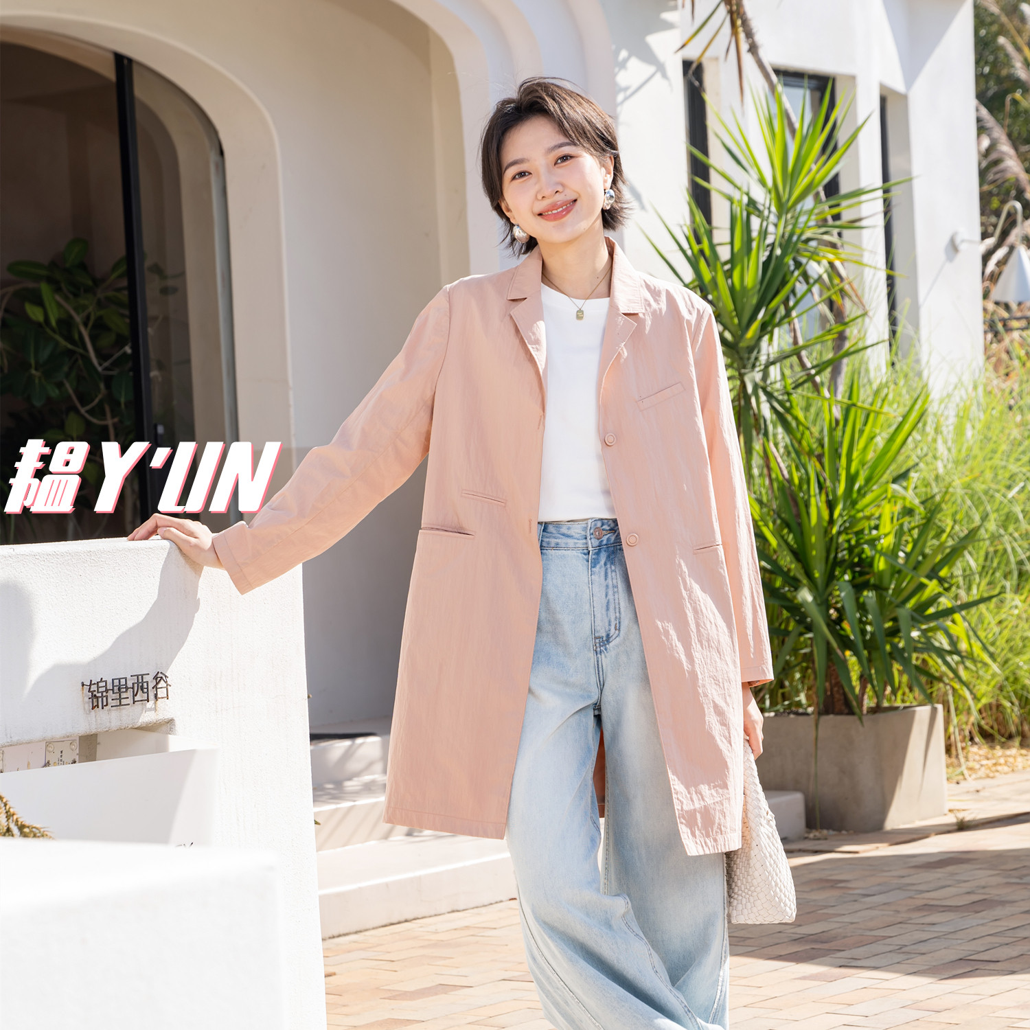 韫Yun春季中长宽松西装外套女