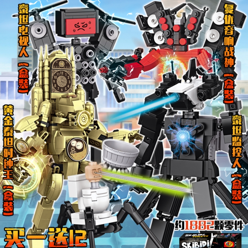 男孩手办模型马桶人和监控人拼装积木泰坦音响大战电视时钟电钻人