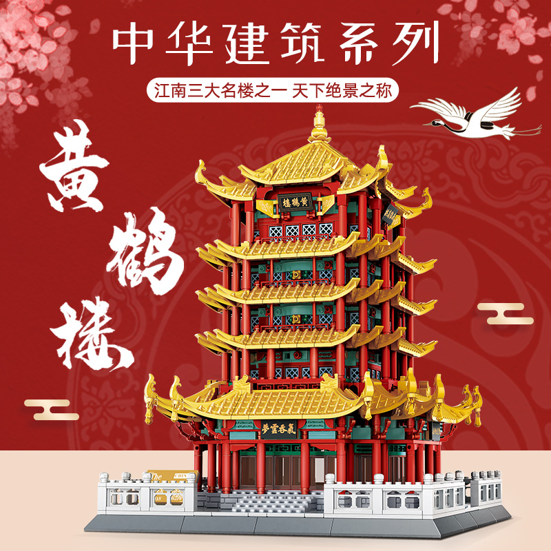 高难度世界建筑男孩积木