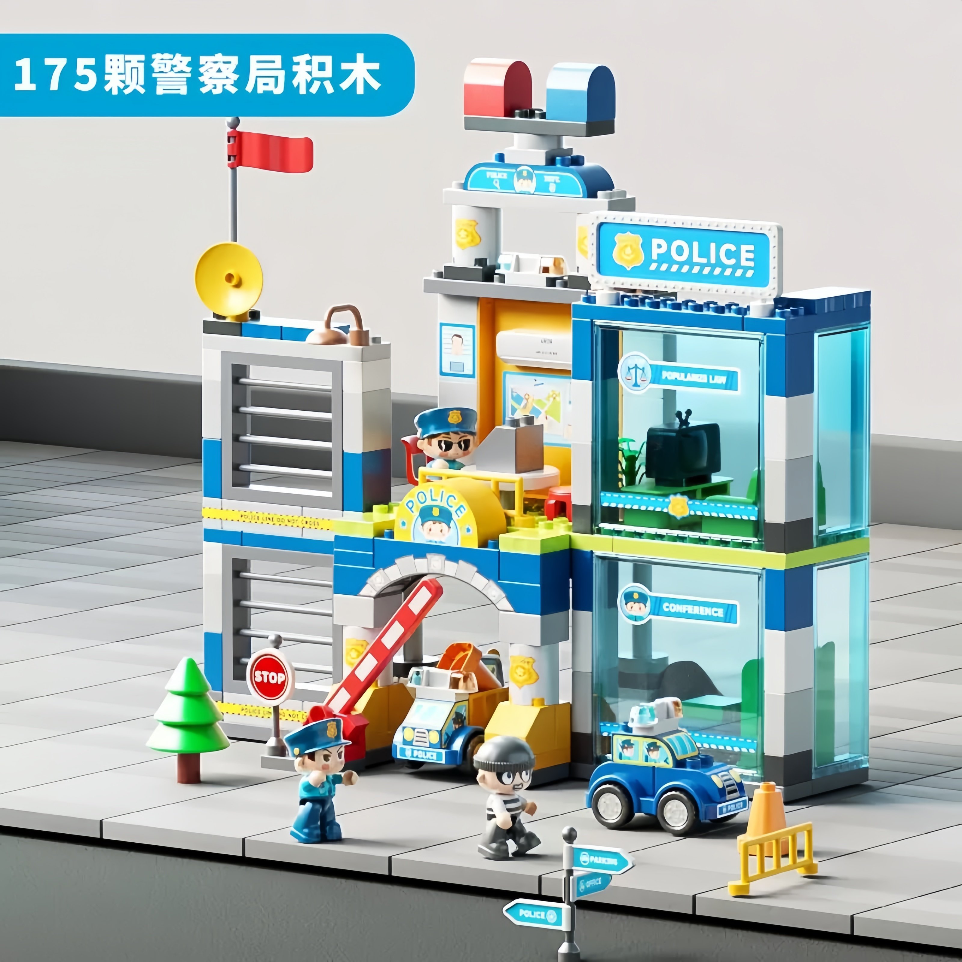 乐2025高早教DIY大颗粒积木玩具警察局城市消防局宝宝3到6岁礼物