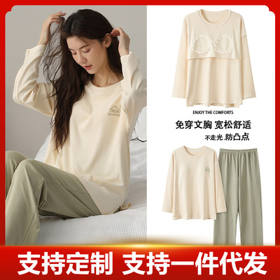带胸垫睡衣女秋季新款长袖圆领套头女士春秋冬天可外穿家居服