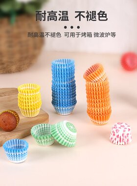 迷你24连商用48/96/117连烤盘蛋糕油纸托一口福小号拇指蘑菇纸杯