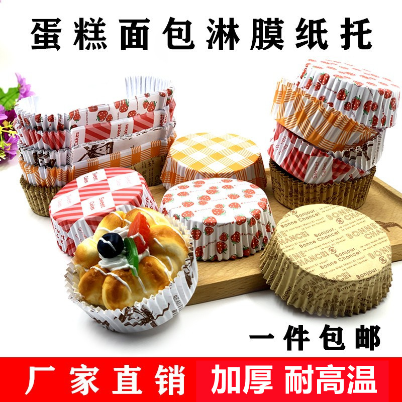 耐高温防油热狗风车包邮淋膜纸
