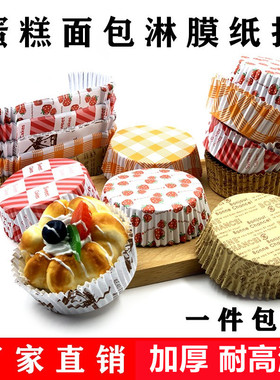 淋膜纸托耐高温防油蛋糕烘焙热狗菠萝包底托风车面包披萨底托包邮