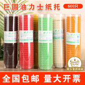 油力士大中小纸托蛋糕纸杯雪媚娘曲奇纸托烘焙蛋糕模具600只 包邮