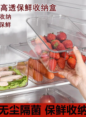 冰箱高透明冷冻保鲜盒食品级厨房专用长方形收纳盒带盖冷藏盒商用