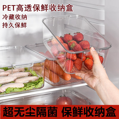 泰创厨房PET高透保鲜收纳盒冷藏