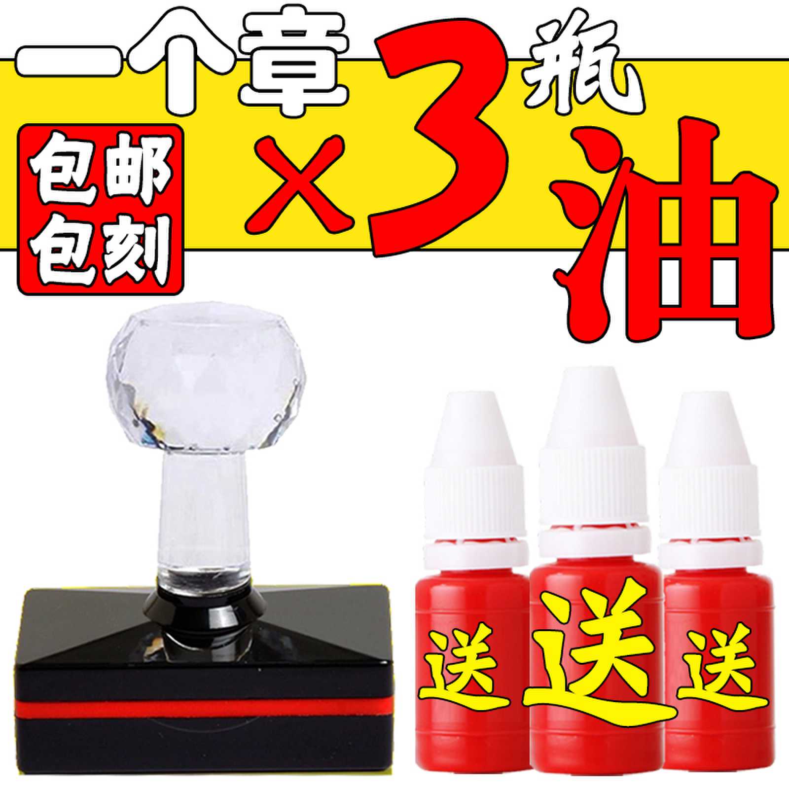 刻章印章刻名章定刻定做刻字光敏姓名电话个人印图章私章签名定制