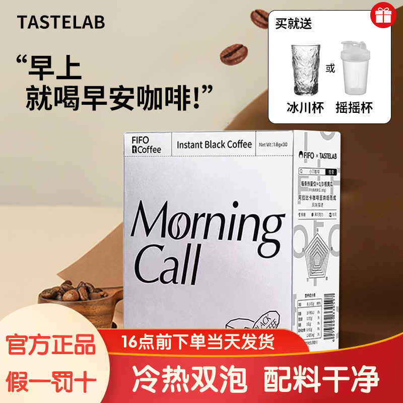 早安咖啡黑咖啡无蔗糖0脂