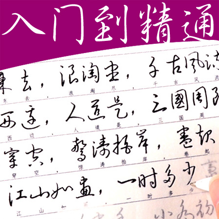 草书大学生连笔字入门临摹