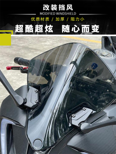 适用春风250sr改装竞技挡风 SR赛道版/MY22 前风挡导流罩加高配件