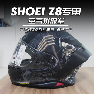 适用SHOEI  Z8改装头盔空气扰流罩定风翼 Z8战斗尾翼招财猫电源键