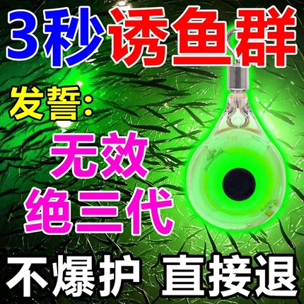 钓鱼神器黑科技全自动水下诱鱼灯超声波诱鱼器超强聚鱼水底探鱼器