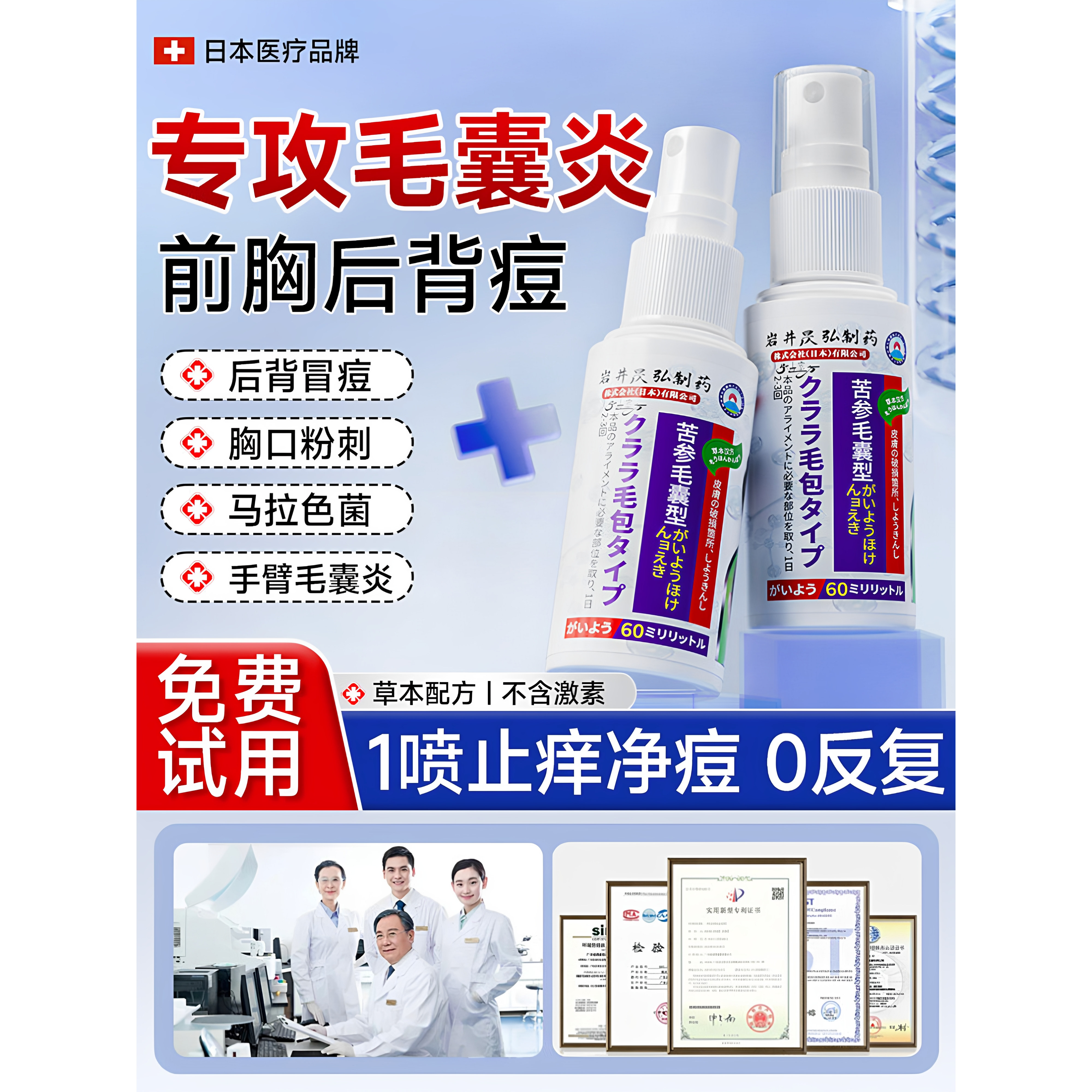 后背毛囊炎前胸后背粒消长痘痘除
