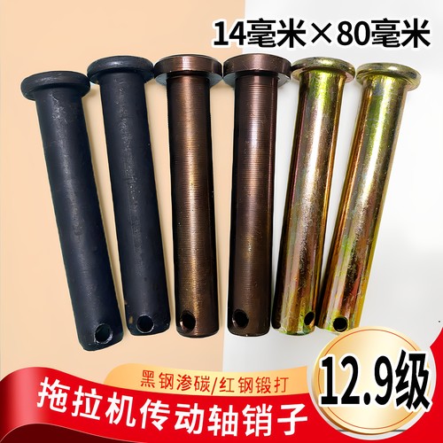 拖拉机悬挂销旋耕机传动轴钢销
