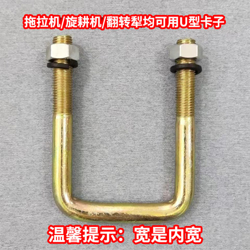 农机卡梁卡子U型卡子带螺丝