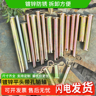 农用拖拉机悬挂牵引销合页销旋耕机镀锌平头带孔销轴销子固定插销